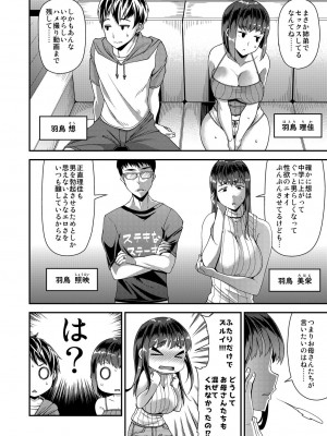 [satsukiimonet (皐月芋網)] HAMEDORI no YATSU♥&nbsp;&nbsp;(オリジナル) [DL版]_70