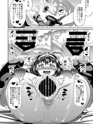 [satsukiimonet (皐月芋網)] HAMEDORI no YATSU♥&nbsp;&nbsp;(オリジナル) [DL版]_41