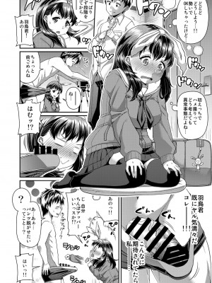 [satsukiimonet (皐月芋網)] HAMEDORI no YATSU♥&nbsp;&nbsp;(オリジナル) [DL版]_31