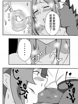 [石田ハルカ] 妻の欲求をイケてる後輩に任せる夫の件｜關於丈夫把妻子的欲求交給帥氣後輩的這件事 [中国翻訳]_13
