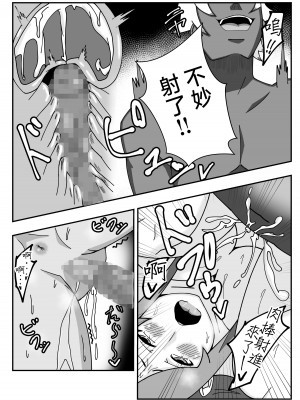 [石田ハルカ] 妻の欲求をイケてる後輩に任せる夫の件｜關於丈夫把妻子的欲求交給帥氣後輩的這件事 [中国翻訳]_34