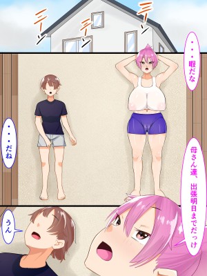 [フェチ男] 姉弟肉欲セックス三昧_02