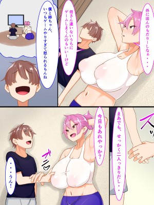 [フェチ男] 姉弟肉欲セックス三昧_03