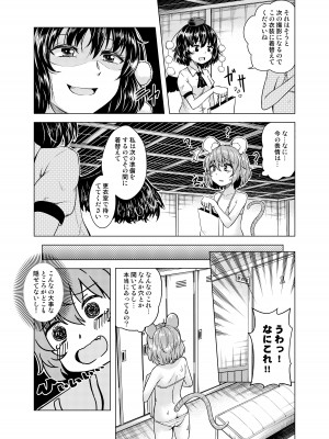 [Facehouse (かにちり)] 子年のアイドル (東方Project) [DL版]_08