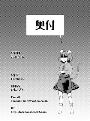 [Facehouse (かにちり)] 子年のアイドル (東方Project) [DL版]_21