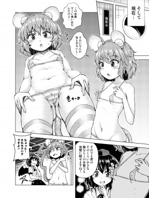 [Facehouse (かにちり)] 子年のアイドル (東方Project) [DL版]_07