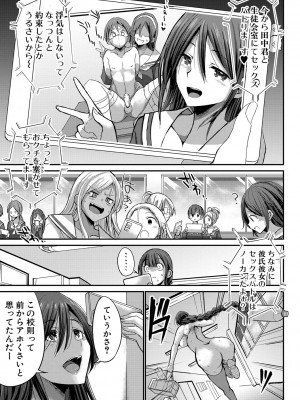 [ぶーちゃん] JKビッチだらけの女子校に男子は僕1人だったけど絶倫だったので普通に大丈夫だった話 [DL版]_174