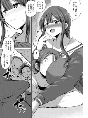 [ぶーちゃん] JKビッチだらけの女子校に男子は僕1人だったけど絶倫だったので普通に大丈夫だった話 [DL版]_148