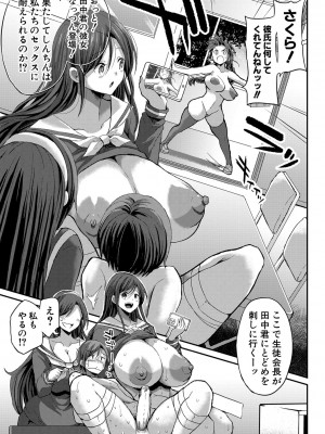 [ぶーちゃん] JKビッチだらけの女子校に男子は僕1人だったけど絶倫だったので普通に大丈夫だった話 [DL版]_176