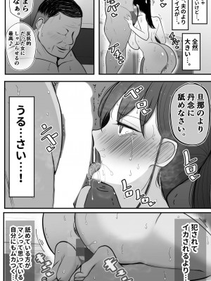 [べっこう観測] 死ぬほど嫌いな上司に抱かれる人妻_43