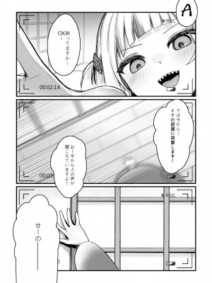 [餃子ベビー(笑笑餃子)] 触手!!Inaのボインボインが暴れた (がうる・ぐら、一伊那尓栖、ワトソン・アメリア)_04