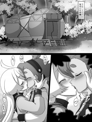 [サークルENERGY (新春夏秋冬)] 水星の淫女～景品と許嫁はみんなの性奴～ (機動戦士ガンダム水星の魔女) [DL版]_06
