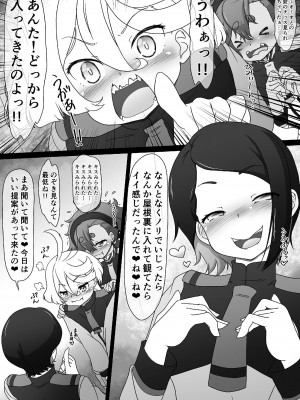 [サークルENERGY (新春夏秋冬)] 水星の淫女～景品と許嫁はみんなの性奴～ (機動戦士ガンダム水星の魔女) [DL版]_08