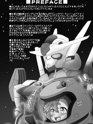 [サークルENERGY (新春夏秋冬)] 水星の淫女～景品と許嫁はみんなの性奴～ (機動戦士ガンダム水星の魔女) [DL版]_03