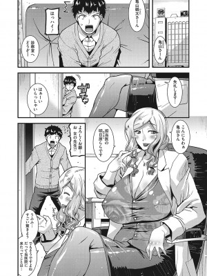 [歌麿] 交尾日和の淫ら妻 [DL版]_174