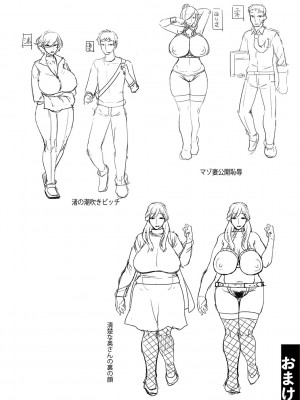 [歌麿] 交尾日和の淫ら妻 [DL版]_197