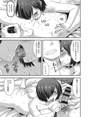 [歌麿] 交尾日和の淫ら妻 [DL版]_164