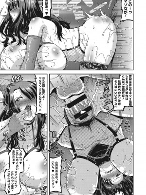 [歌麿] 交尾日和の淫ら妻 [DL版]_114