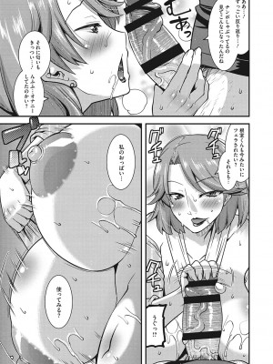 [歌麿] 交尾日和の淫ら妻 [DL版]_148