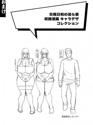 [歌麿] 交尾日和の淫ら妻 [DL版]_196