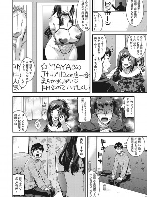 [歌麿] 交尾日和の淫ら妻 [DL版]_107