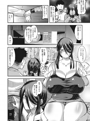 [歌麿] 交尾日和の淫ら妻 [DL版]_023