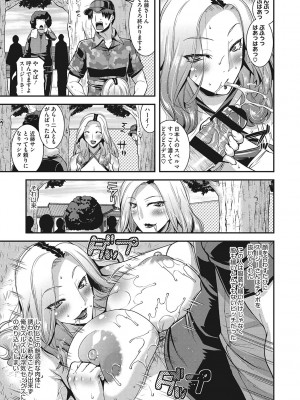 [歌麿] 交尾日和の淫ら妻 [DL版]_094