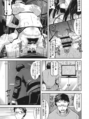 [歌麿] 交尾日和の淫ら妻 [DL版]_104