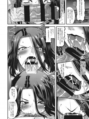 [歌麿] 交尾日和の淫ら妻 [DL版]_131