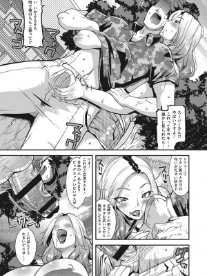 [歌麿] 交尾日和の淫ら妻 [DL版]_090