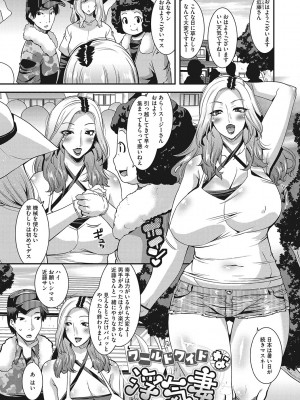 [歌麿] 交尾日和の淫ら妻 [DL版]_086