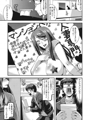 [歌麿] 交尾日和の淫ら妻 [DL版]_106