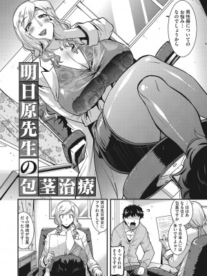 [歌麿] 交尾日和の淫ら妻 [DL版]_175