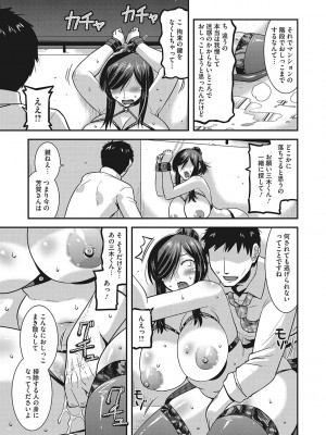 [歌麿] 交尾日和の淫ら妻 [DL版]_008