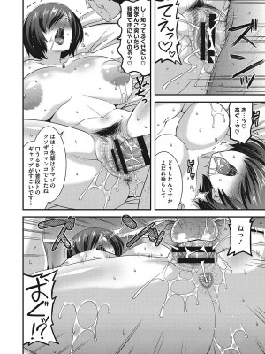 [歌麿] 交尾日和の淫ら妻 [DL版]_169