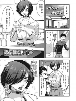 [歌麿] 交尾日和の淫ら妻 [DL版]_052