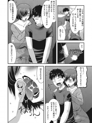 [歌麿] 交尾日和の淫ら妻 [DL版]_159