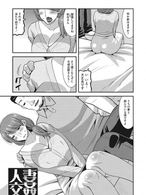 [歌麿] 交尾日和の淫ら妻 [DL版]_036
