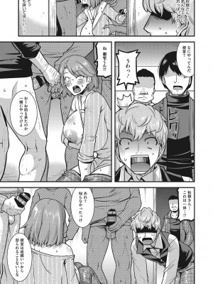 [歌麿] 交尾日和の淫ら妻 [DL版]_146