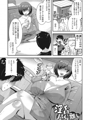 [歌麿] 交尾日和の淫ら妻 [DL版]_158