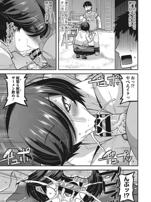 [歌麿] 交尾日和の淫ら妻 [DL版]_054