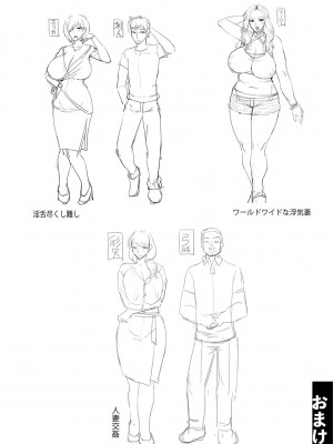 [歌麿] 交尾日和の淫ら妻 [DL版]_198