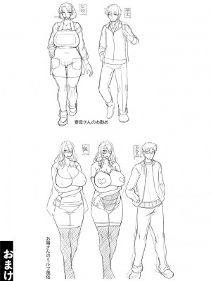 [歌麿] 交尾日和の淫ら妻 [DL版]_199