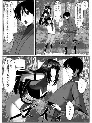 [とろ箱屋]遅すぎた告白_05