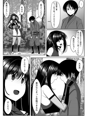 [とろ箱屋]遅すぎた告白_06