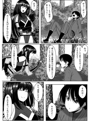 [とろ箱屋]遅すぎた告白_04