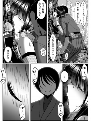 [とろ箱屋]遅すぎた告白_22