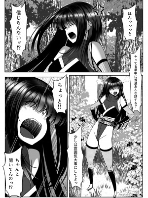 [とろ箱屋]遅すぎた告白_13