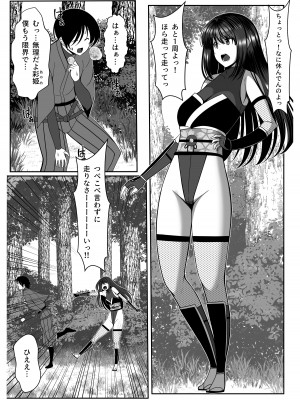 [とろ箱屋]遅すぎた告白_03