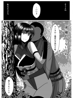 [とろ箱屋]遅すぎた告白_23